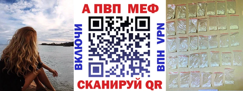 A-PVP Соль  Камышин 