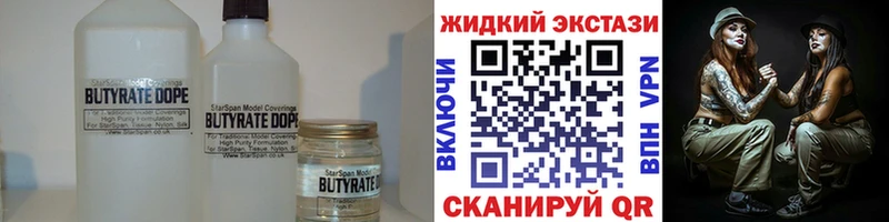 Бутират 99%  даркнет сайт  Камышин 