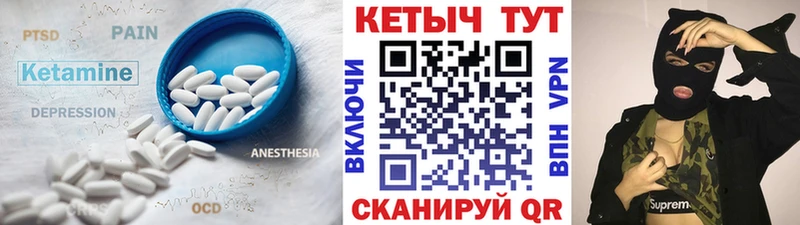 КЕТАМИН ketamine  Камышин 