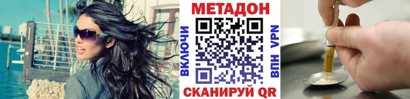 дарнет шоп  Камышин  МЕТАДОН VHQ 