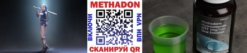 МЕТАДОН VHQ Камышин