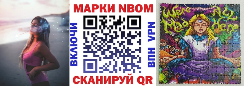 Марки N-bome 1500мкг  цена   Камышин 